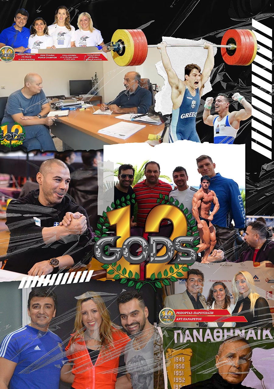 Ποιοι είμαστε