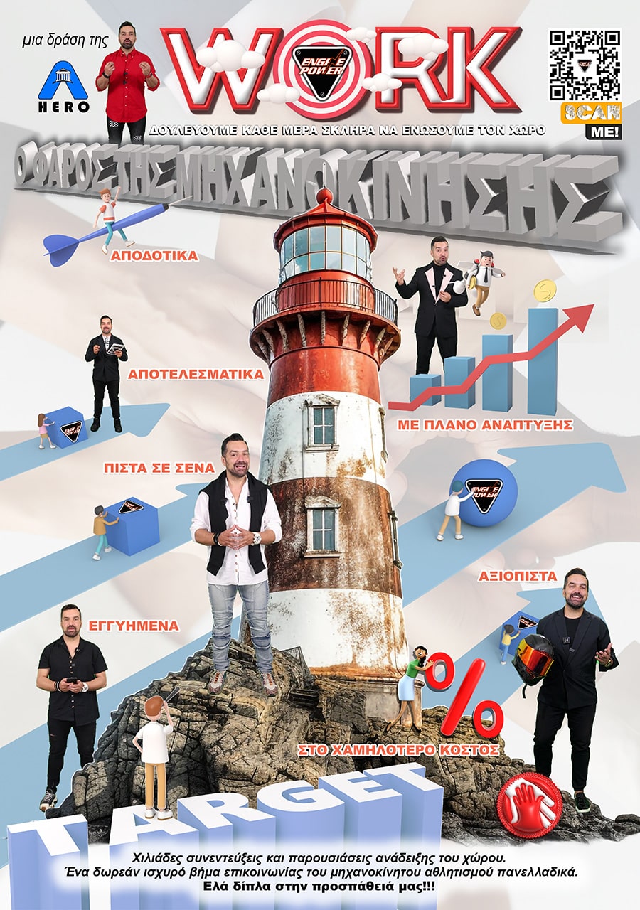 Ποιοι είμαστε