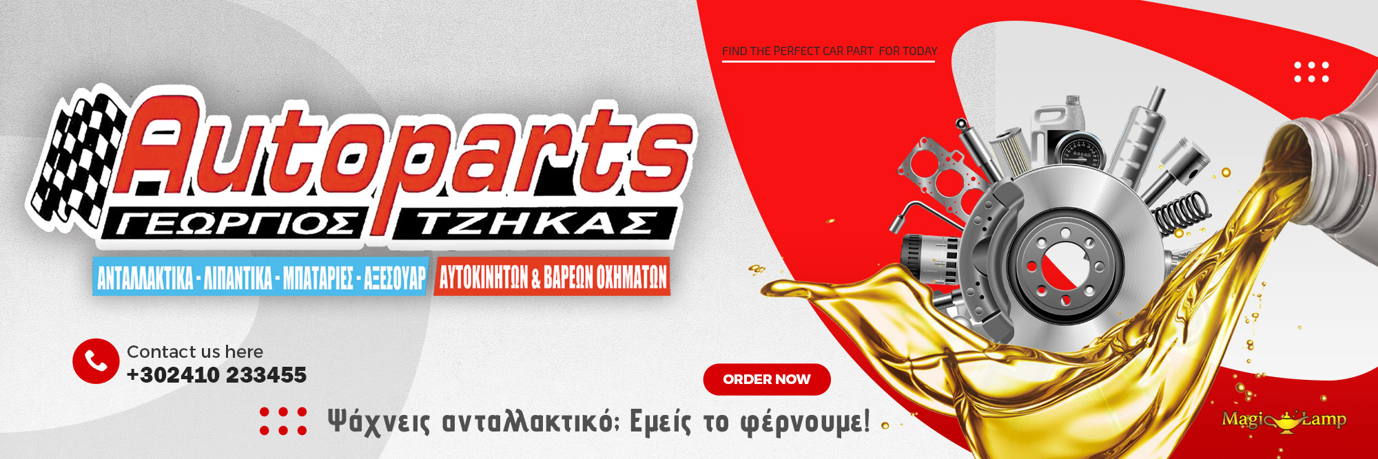 auto-parts-giorgos-tzikas-antallaktika-autokiniton-larisa