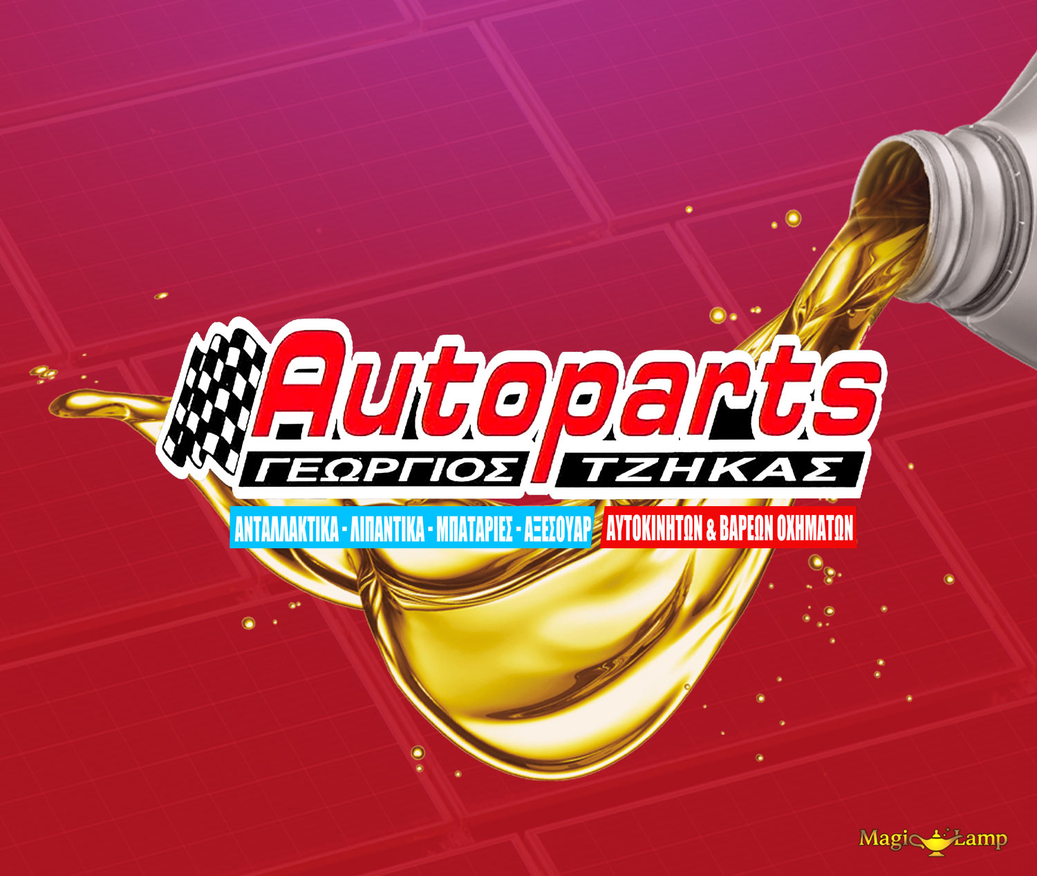auto-parts-larissa-antallaktika-autokiniton-tzikas-giorgos auto-parts-larissa-antallaktika-autokiniton-tzikas-giorgos