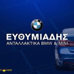 efthymiadis-antallaktika-bmw-mini-parts-drift-larisa-larissa