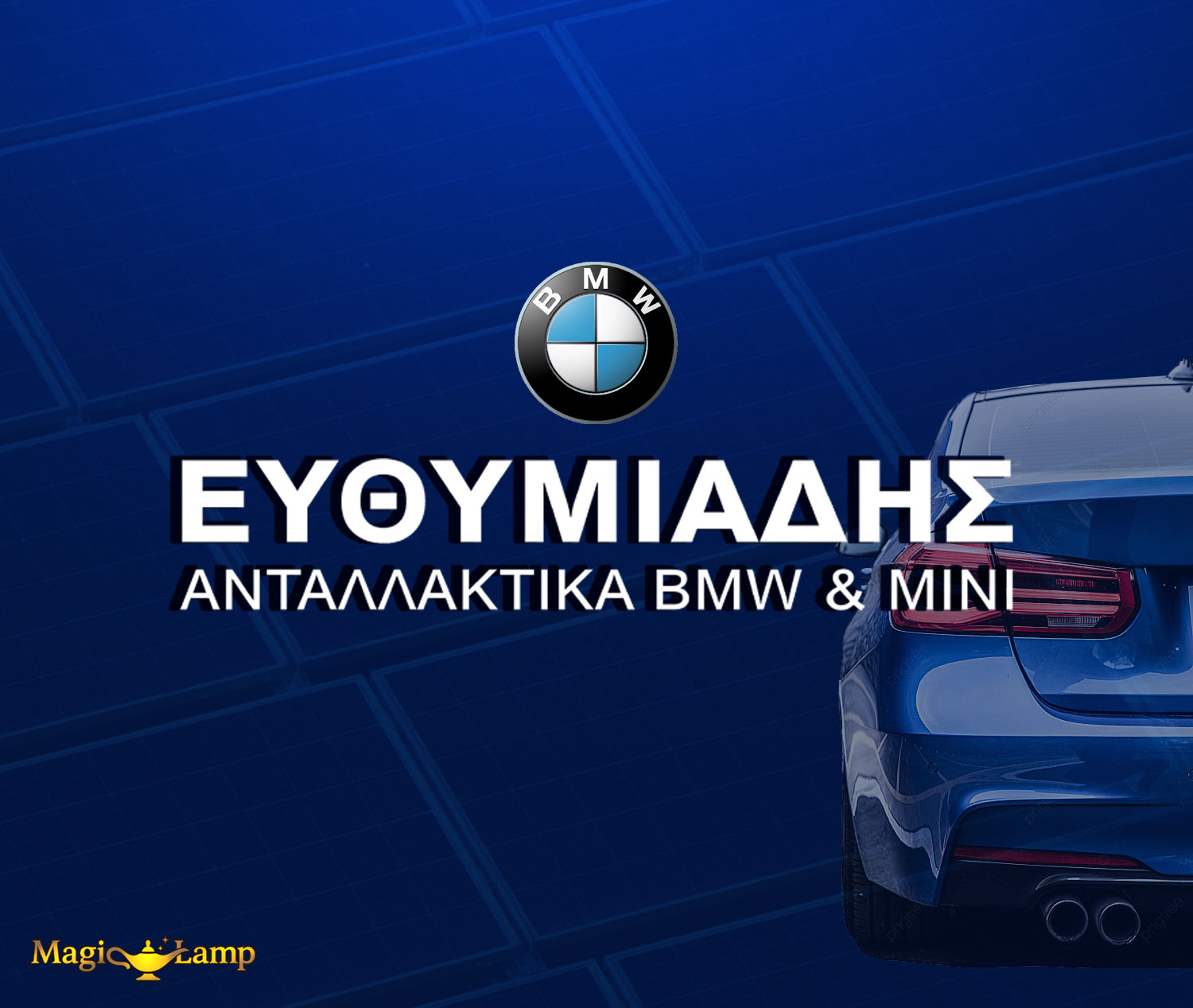 antallaktika-bmw-larisa-efthimiadis-archeiako-logotypo antallaktika-bmw-larisa-efthimiadis-archeiako-logotypo