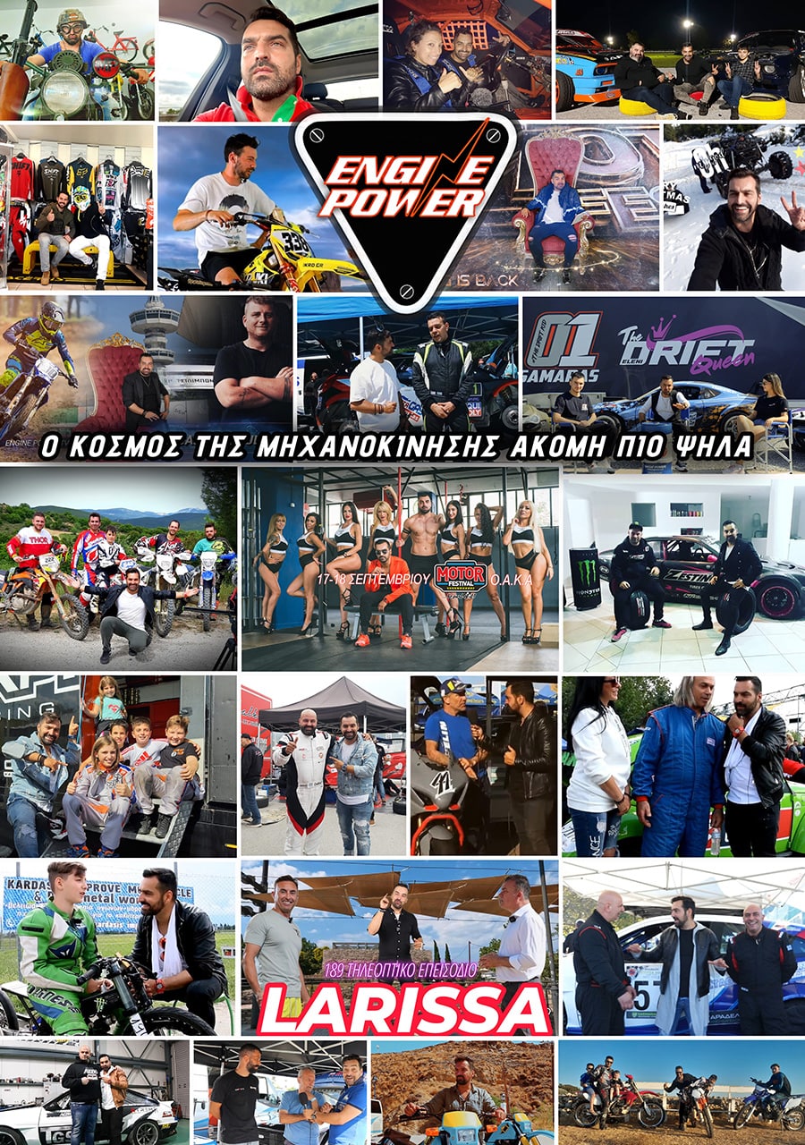 Ποιοι είμαστε