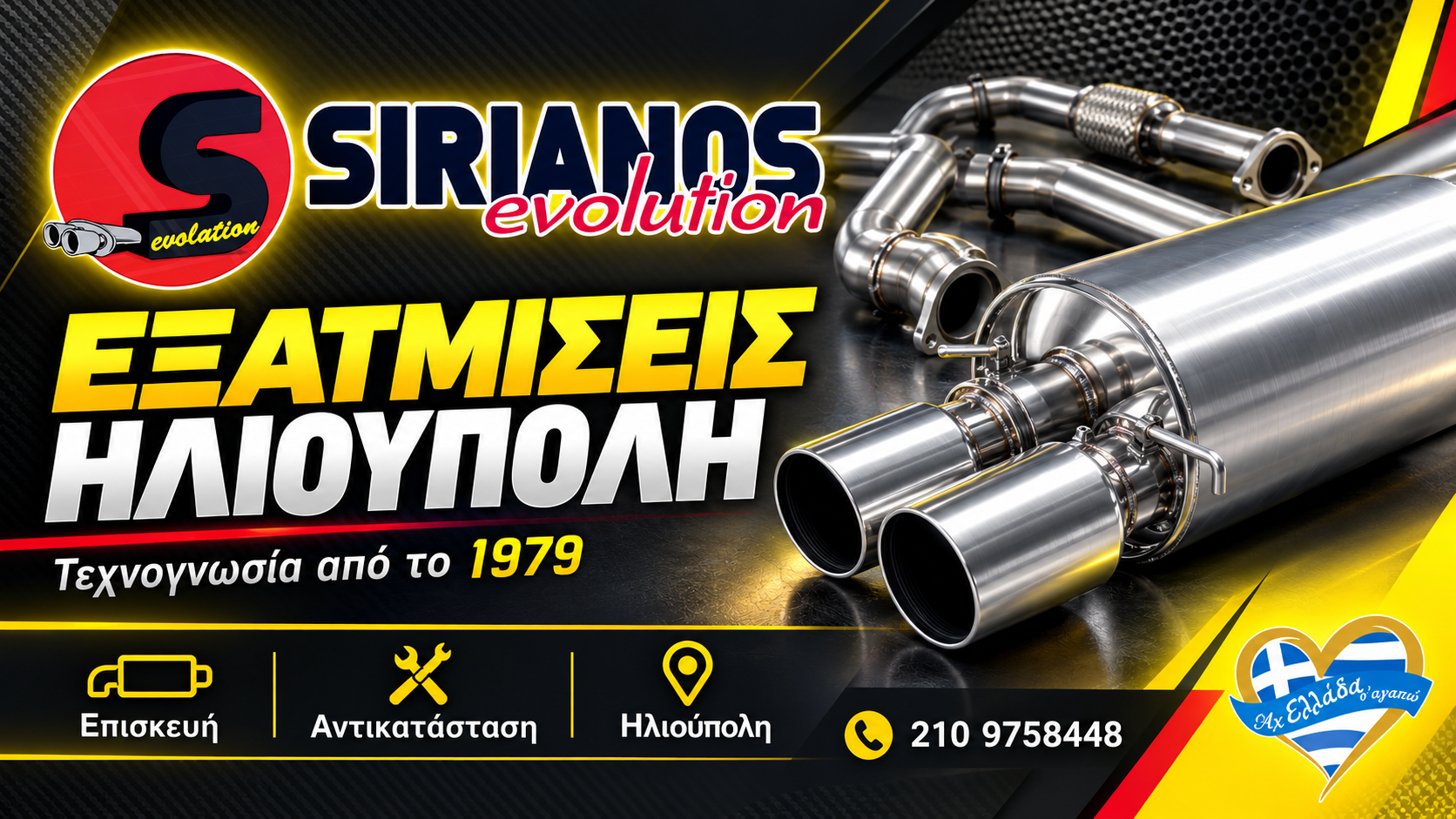 exatmiseis-ilioupoli-katalytes-ilioupoli-sirianos-evolution-exatmiseis