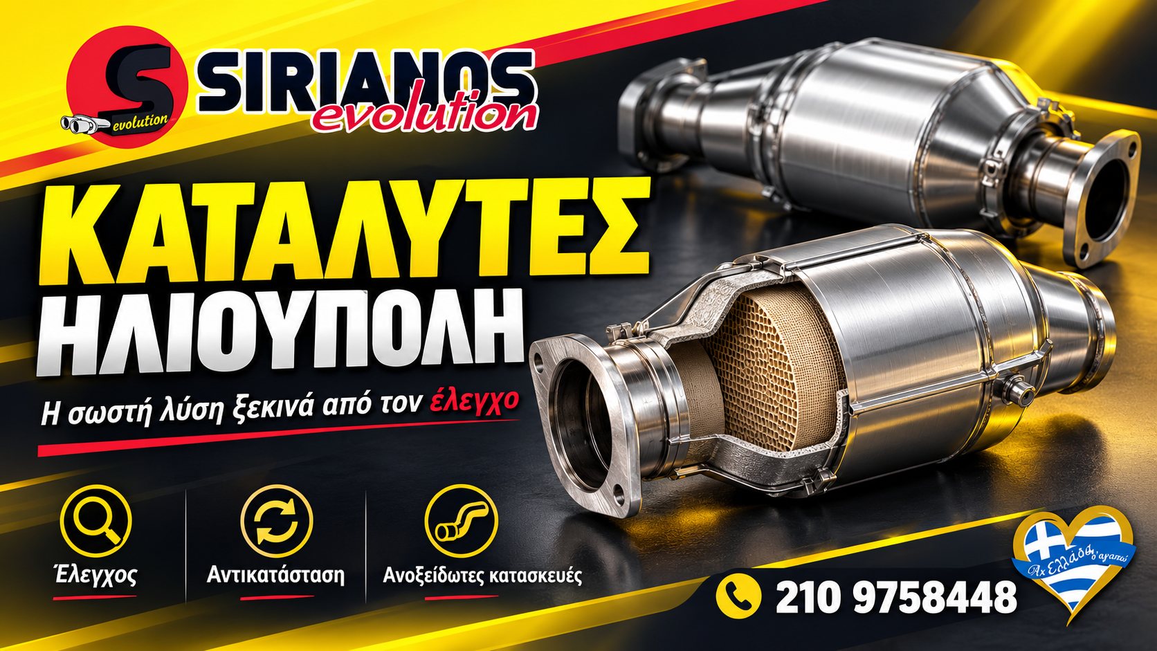 exatmiseis-ilioupoli-katalytes-ilioupoli-sirianos-evolution-katalytes