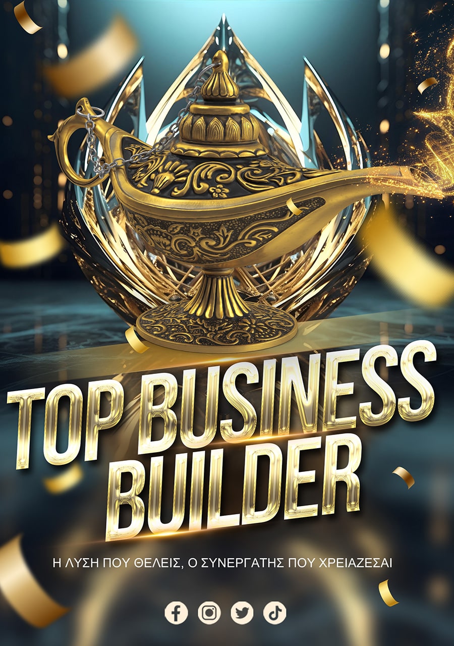 Ποιοι είμαστε