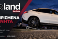 metacheirismena-aftokinita-larisa-auto-land-exofyllo