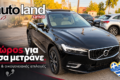 metacheirismena-aftokinita-larisa-auto-land-suv