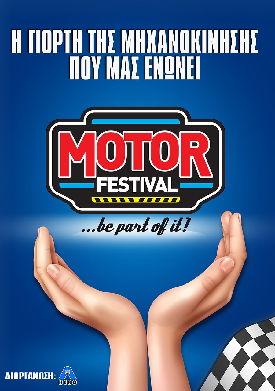 Ποιοι είμαστε