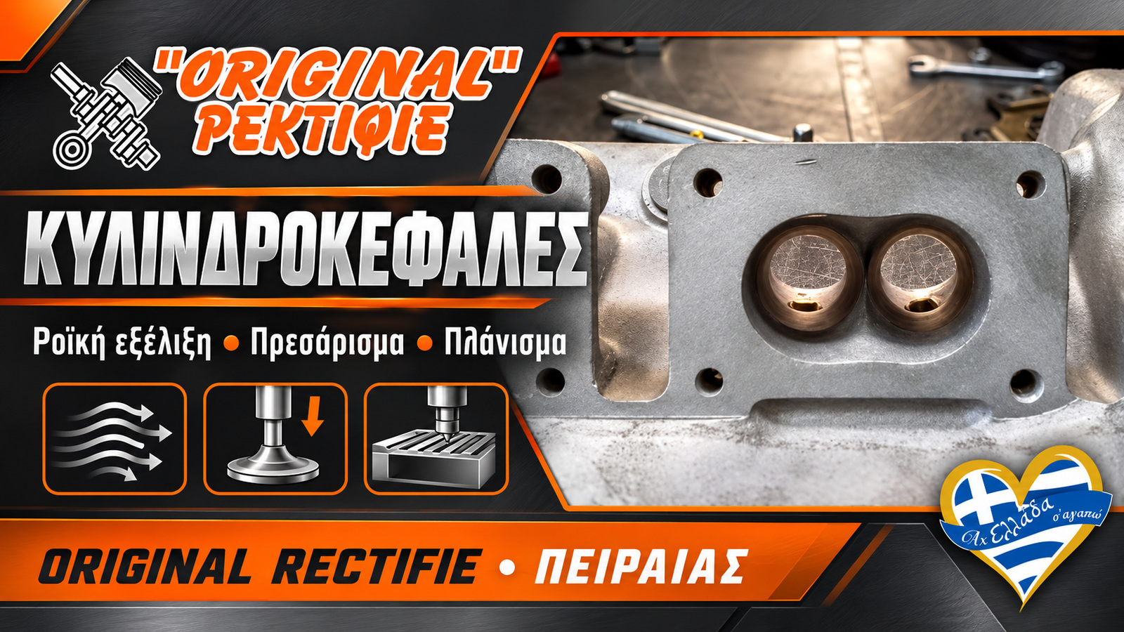rektifie-peiraias-original-kylindrokefales