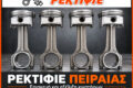 rektifie-peiraias-original-logotypo