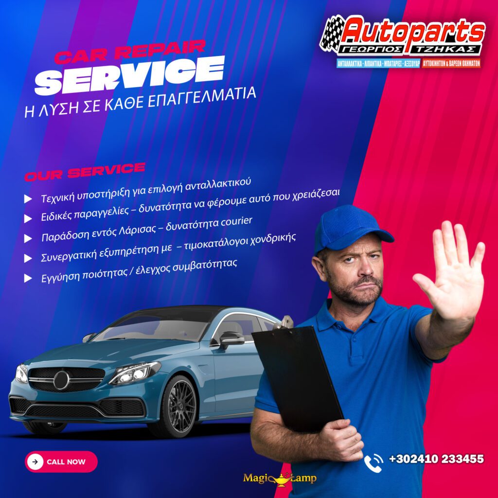 auto-parts-giorgos-tzikas-antallaktika-autokiniton-larisa