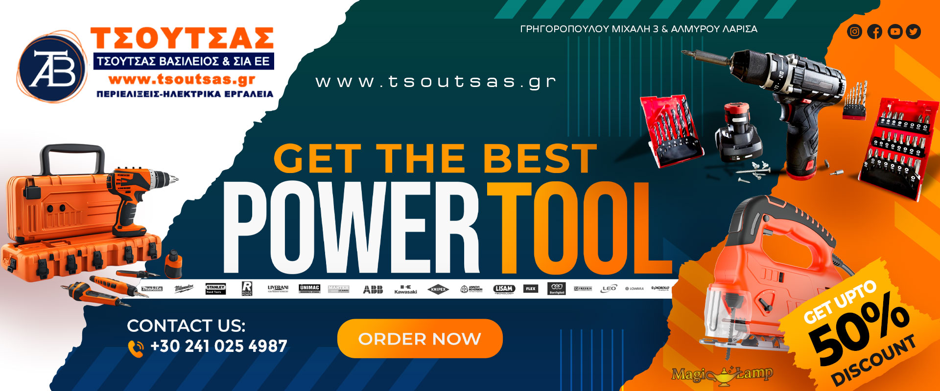 tsoutsas-vasileios-ergaleia-episkeves-poliseis-epangelmatikon-ergaleion-larisa-tools-service-repair-larissa