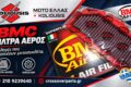 antallaktika-suzuki-moto-athina-moto-ellas-koliousis-bmc