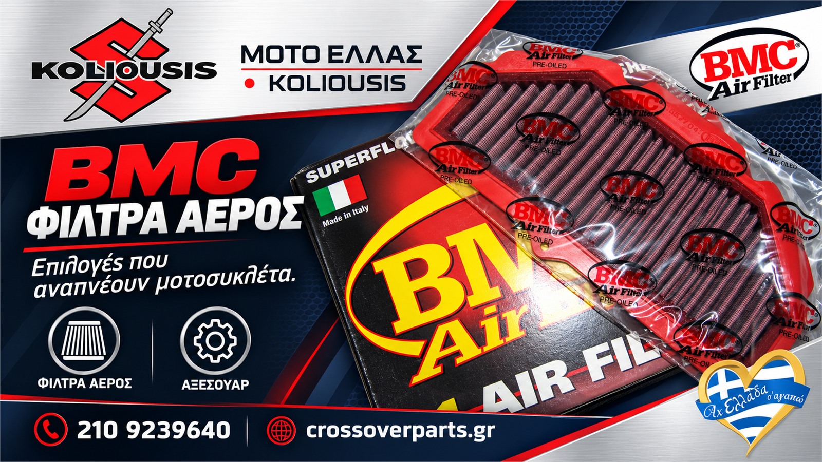 antallaktika-suzuki-moto-athina-moto-ellas-koliousis-bmc