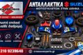 antallaktika-suzuki-moto-athina-moto-ellas-koliousis-suzuki