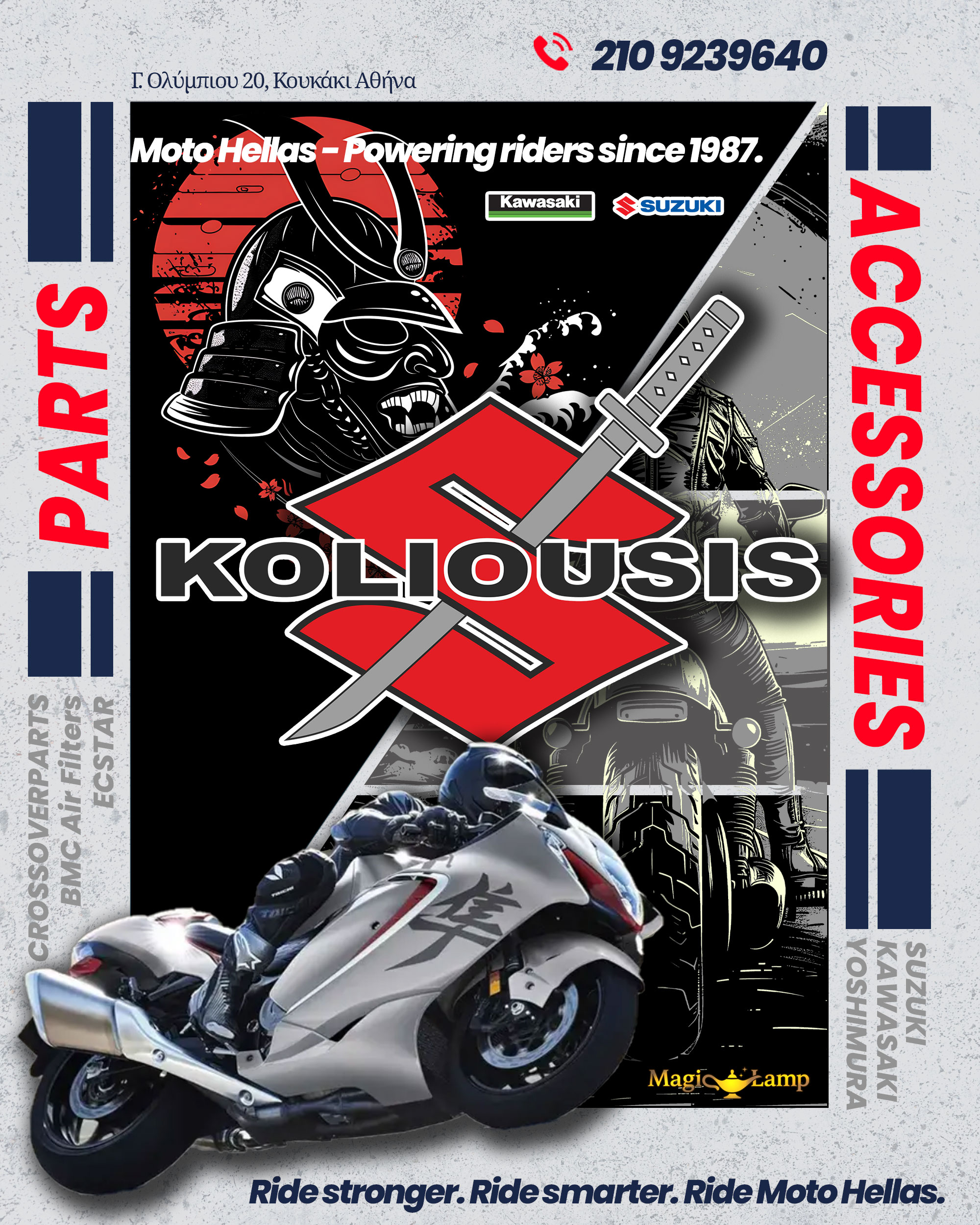 antallaktika-suzuki-moto-ellas-koliousis