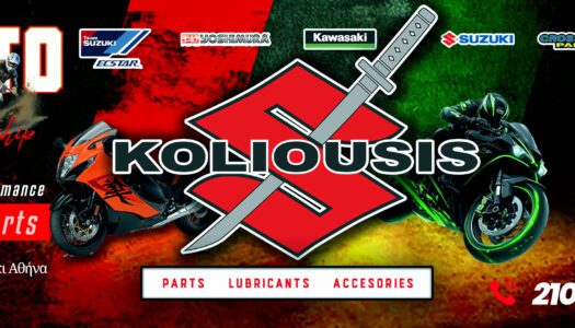 antallaktika-suzuki-moto-ellas-koliousis