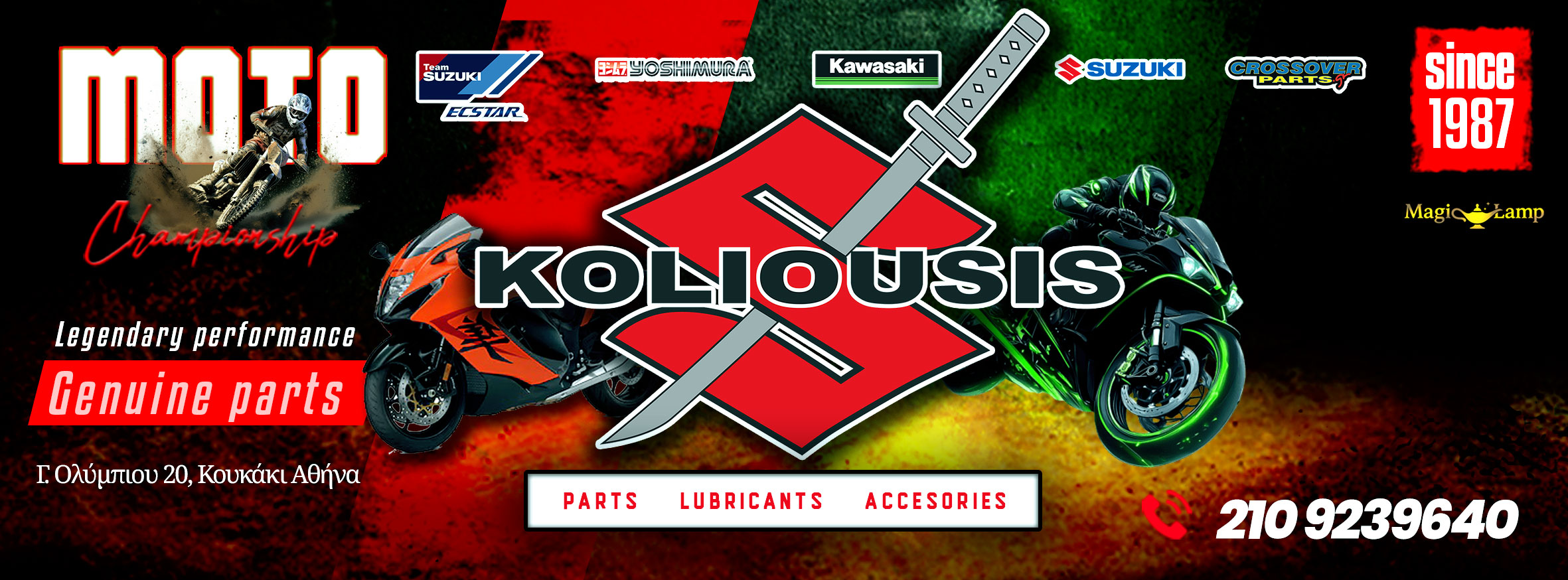 antallaktika-suzuki-moto-ellas-koliousis