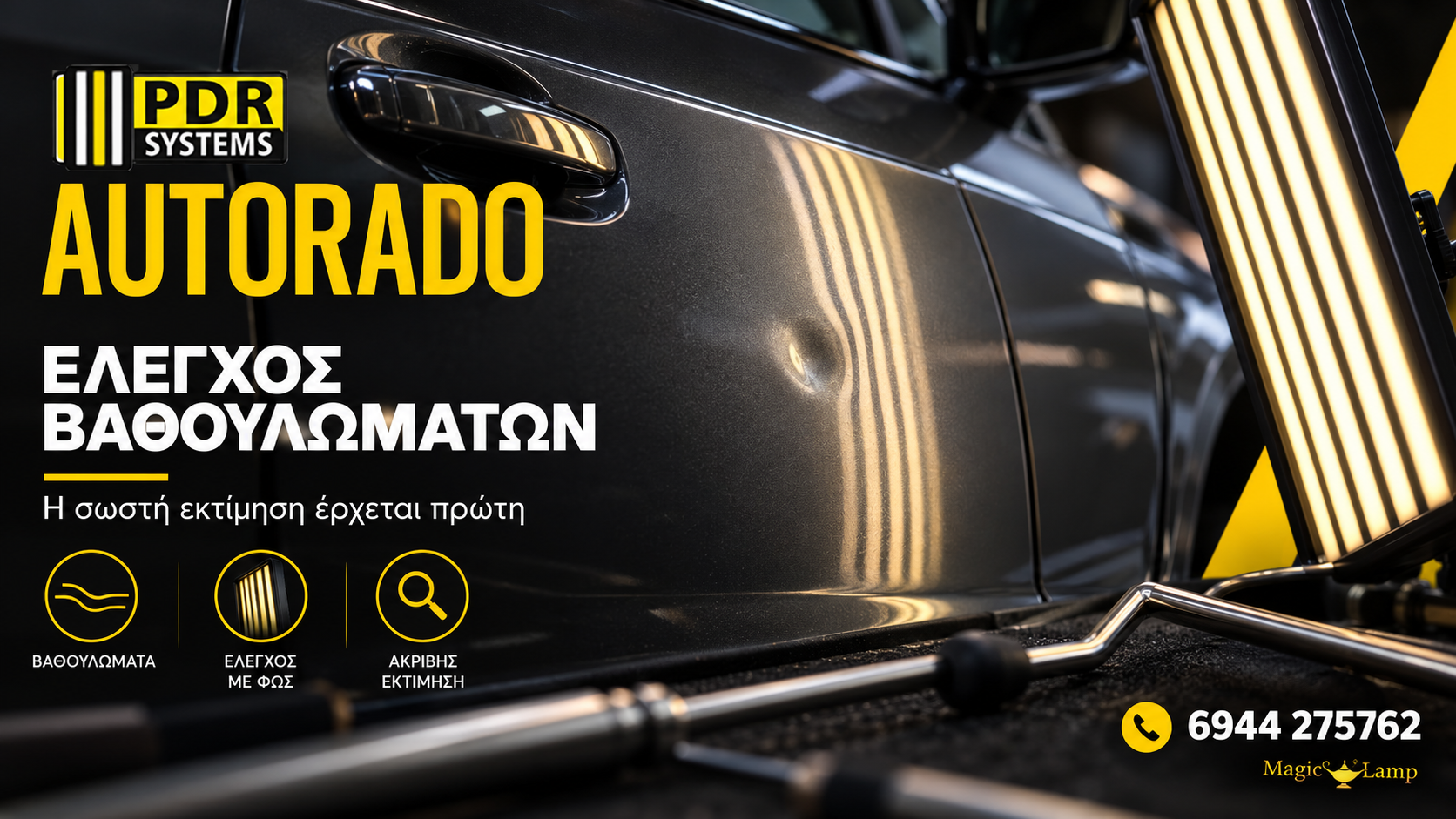 autorado-pdr-system-paintless-dent-repair-elegchos-vathoulomaton