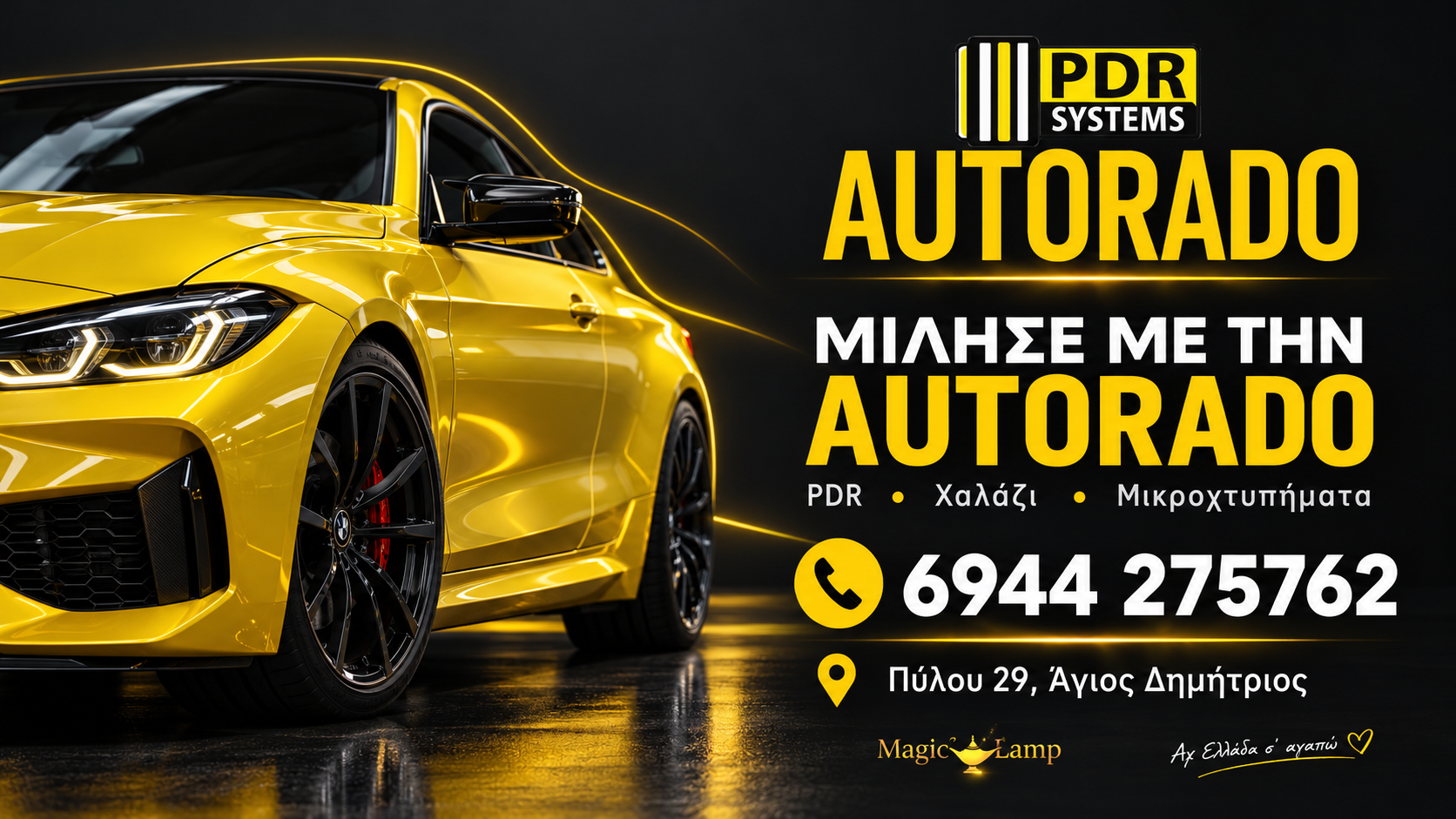 autorado-pdr-system-paintless-dent-repair-epikoinonia