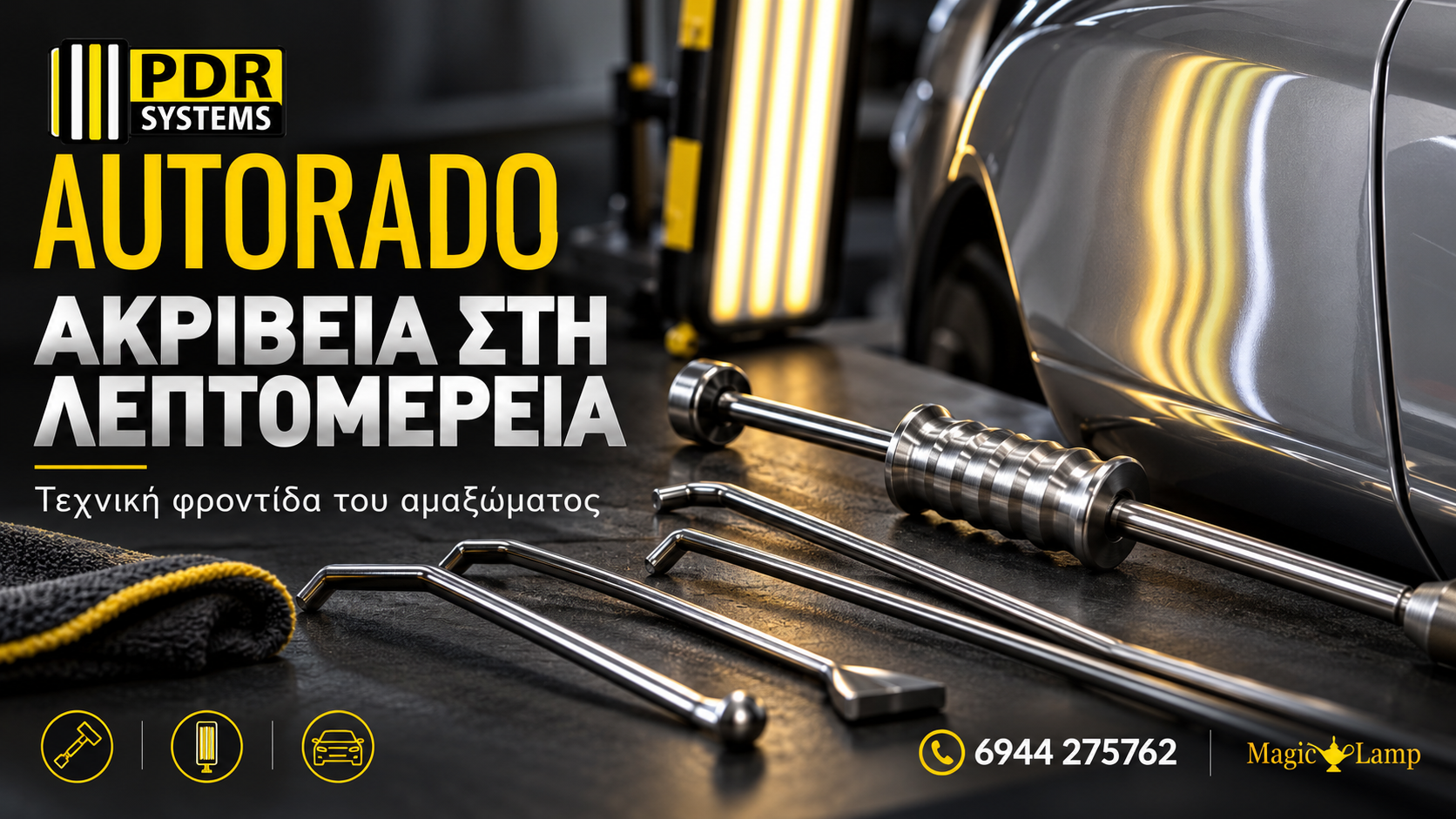 autorado-pdr-system-paintless-dent-repair-ergaleia-akriveias autorado-pdr-system-paintless-dent-repair-ergaleia-akriveias