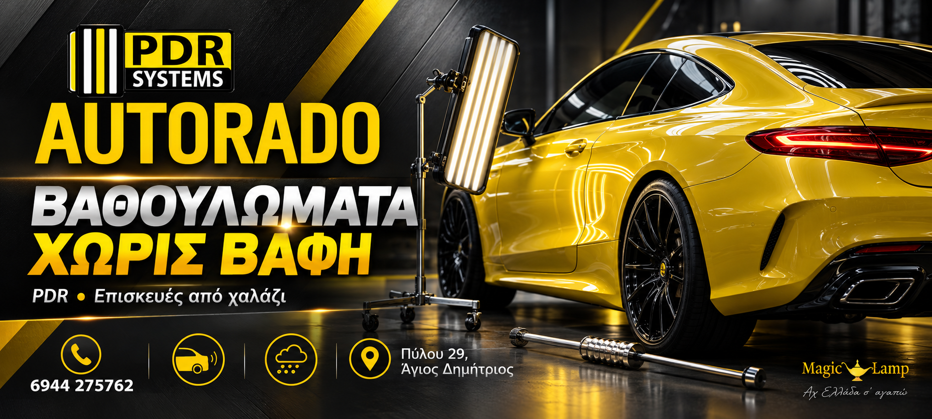 autorado-pdr-system-paintless-dent-repair-exofyllo