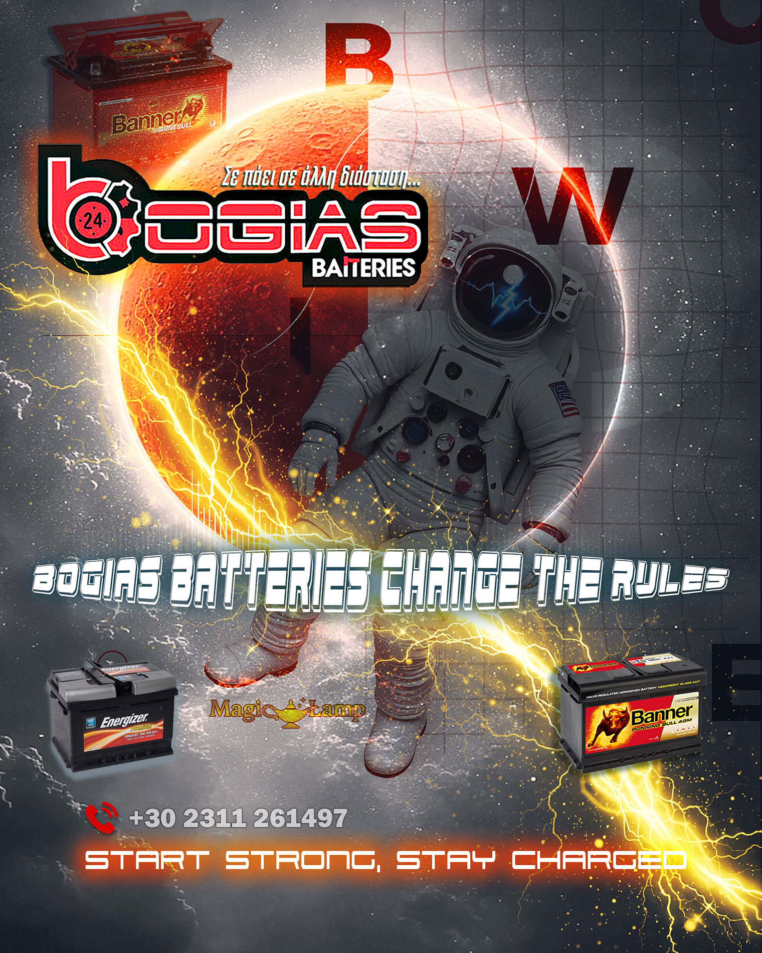 bataries-aftokiniton-kalamaria-bogias-battery-thessaloniki-auto-bataria