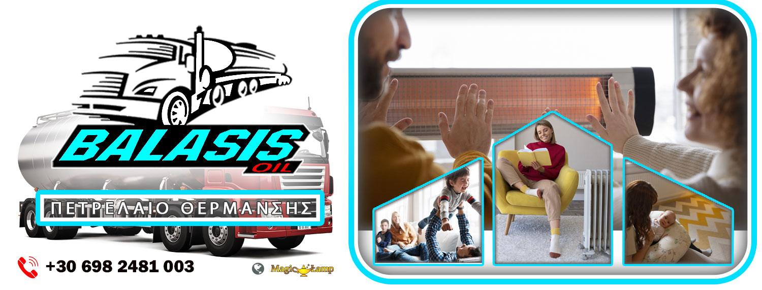 dianomi-petrelaiou-thermansis-thessaloniki-eko-balasis