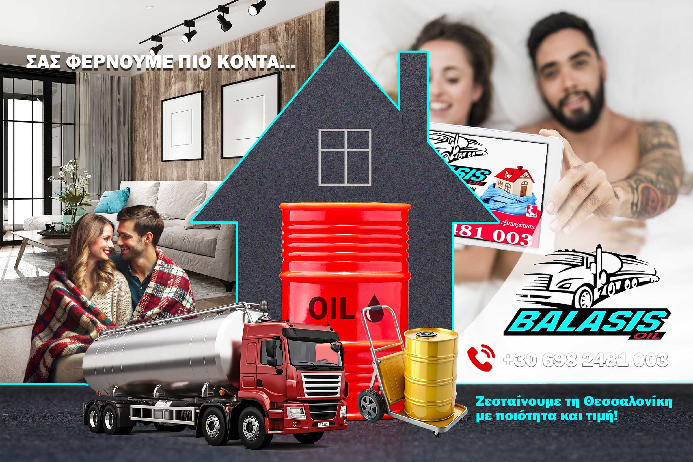 dianomi-petrelaiou-thermansis-thessaloniki-eko-balasis