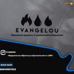 evangelou-charalabos-ydravlikes-ergasies-egkatastaseis-thermansis-larisa