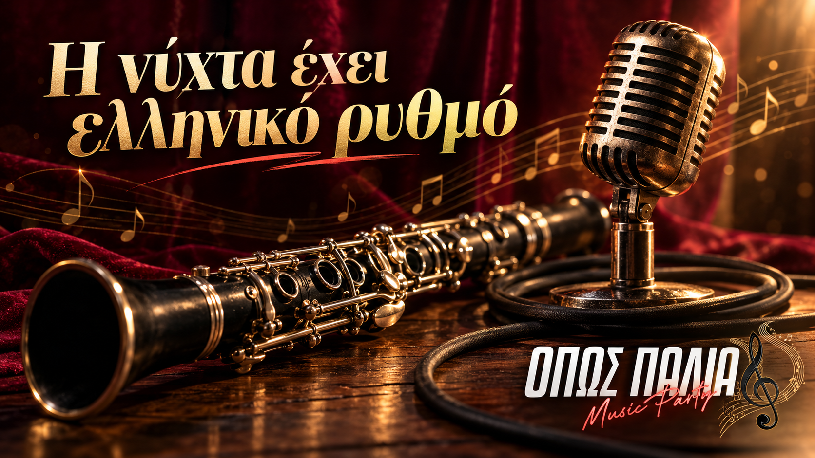 Όπως Παλιά Music Party · εικόνα από την παρουσίαση στη Magic Lamp