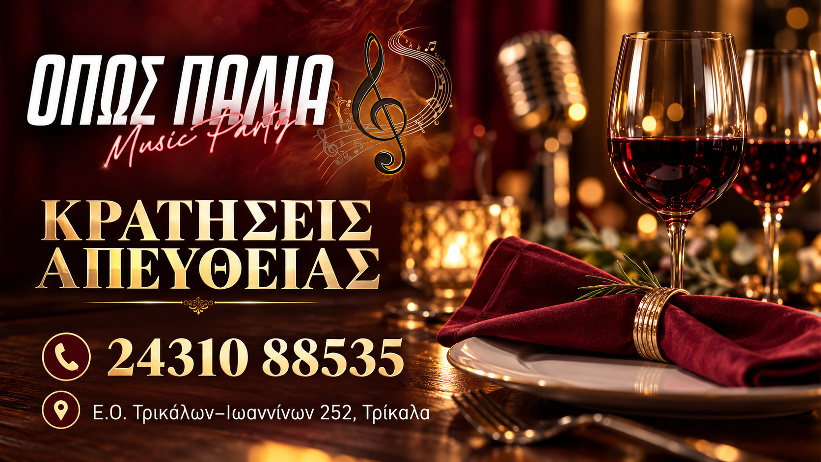 Όπως Παλιά Music Party · εικόνα 2 από την παρουσίαση στη Magic Lamp