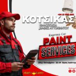 kotsikas-fanopoieio-vafeio-aftokiniton-renti