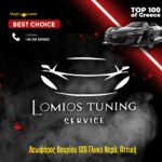 lomios-tuning-service-synergeio-aftokiniton-vw-group