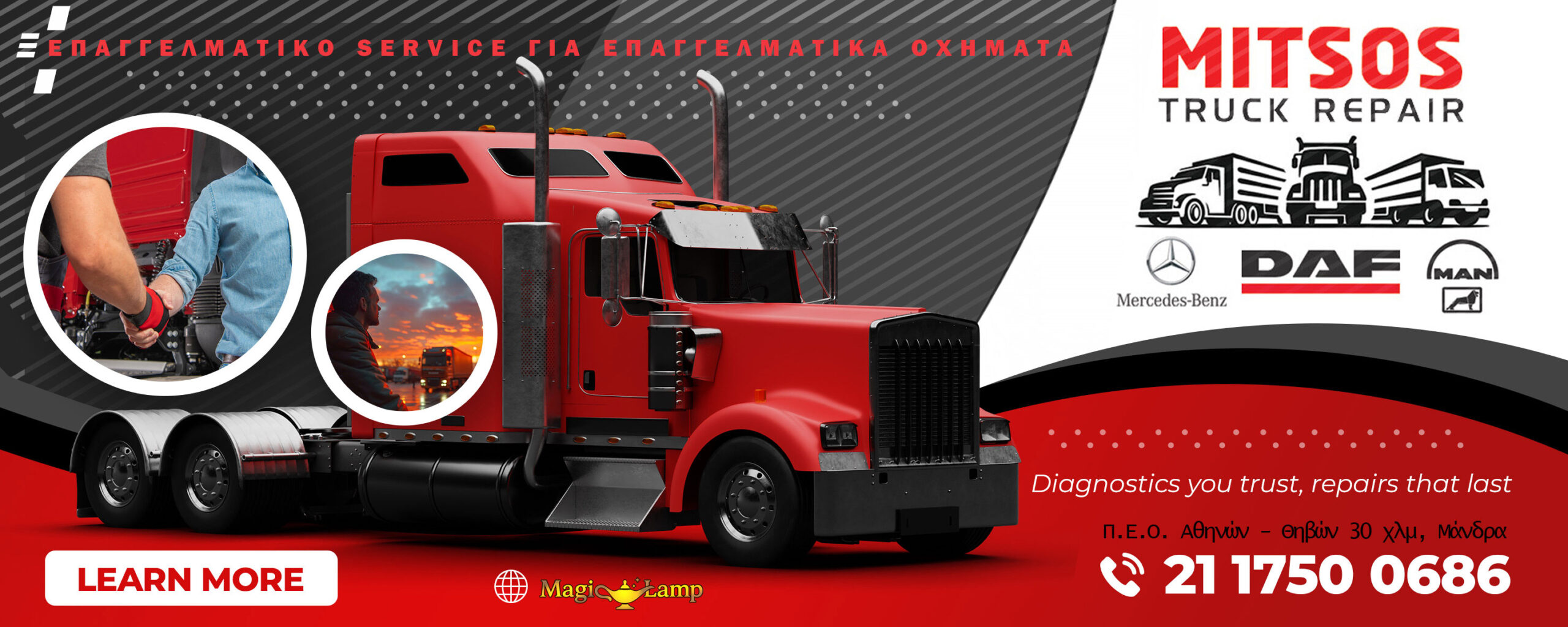 mitsos-truck-repair-synergeio-fortigon-mandra