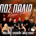 mousiki-taverna-trikala-opos-palia-music-kalabaka-meteora-restaurant-