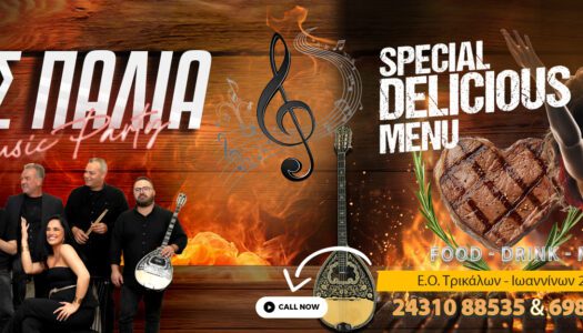 mousiki-taverna-trikala-opos-palia-music-kalabaka-meteora-restaurant-