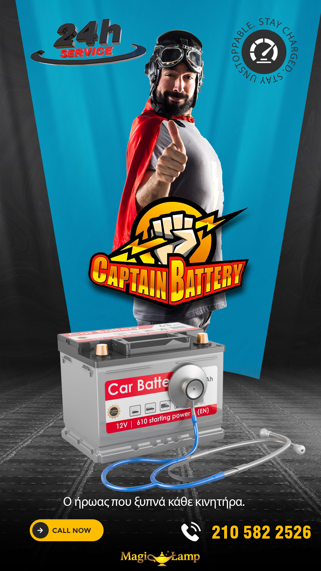 mpataries-autokiniton-captain-battery-chaidari