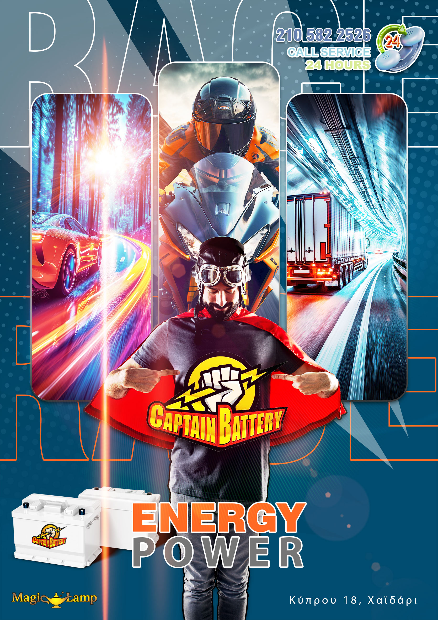 mpataries-autokiniton-captain-battery-chaidari