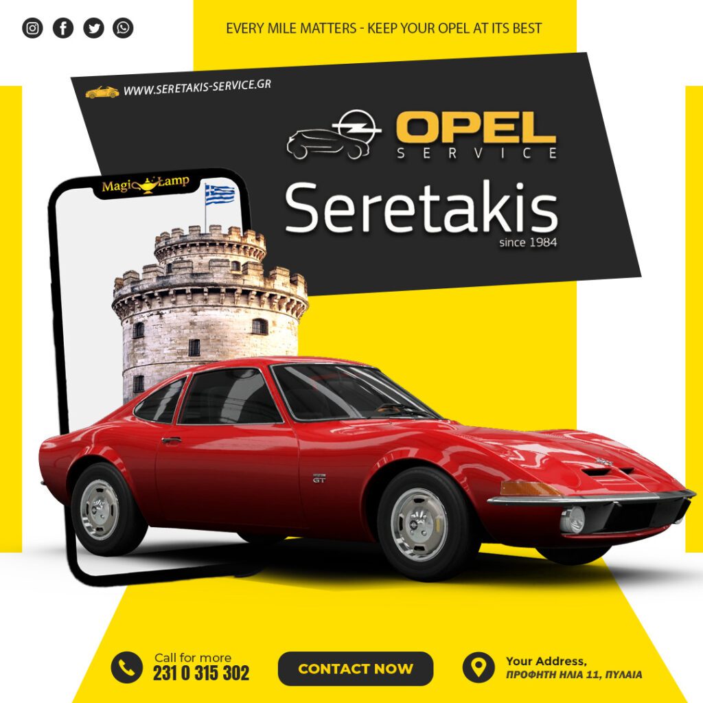 opel-service-thessaloniki-seretakis-service-parts-accessories