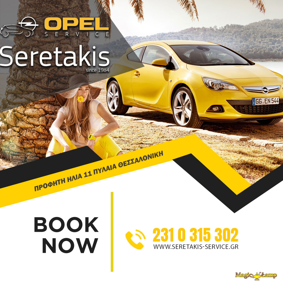 opel-service-thessaloniki-seretakis-service-parts-accessories