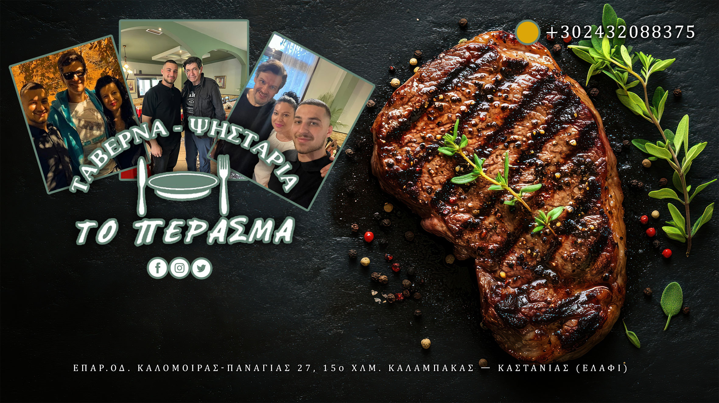 psistaria-taverna-to-perasma-kalabaka-trikala-grill.