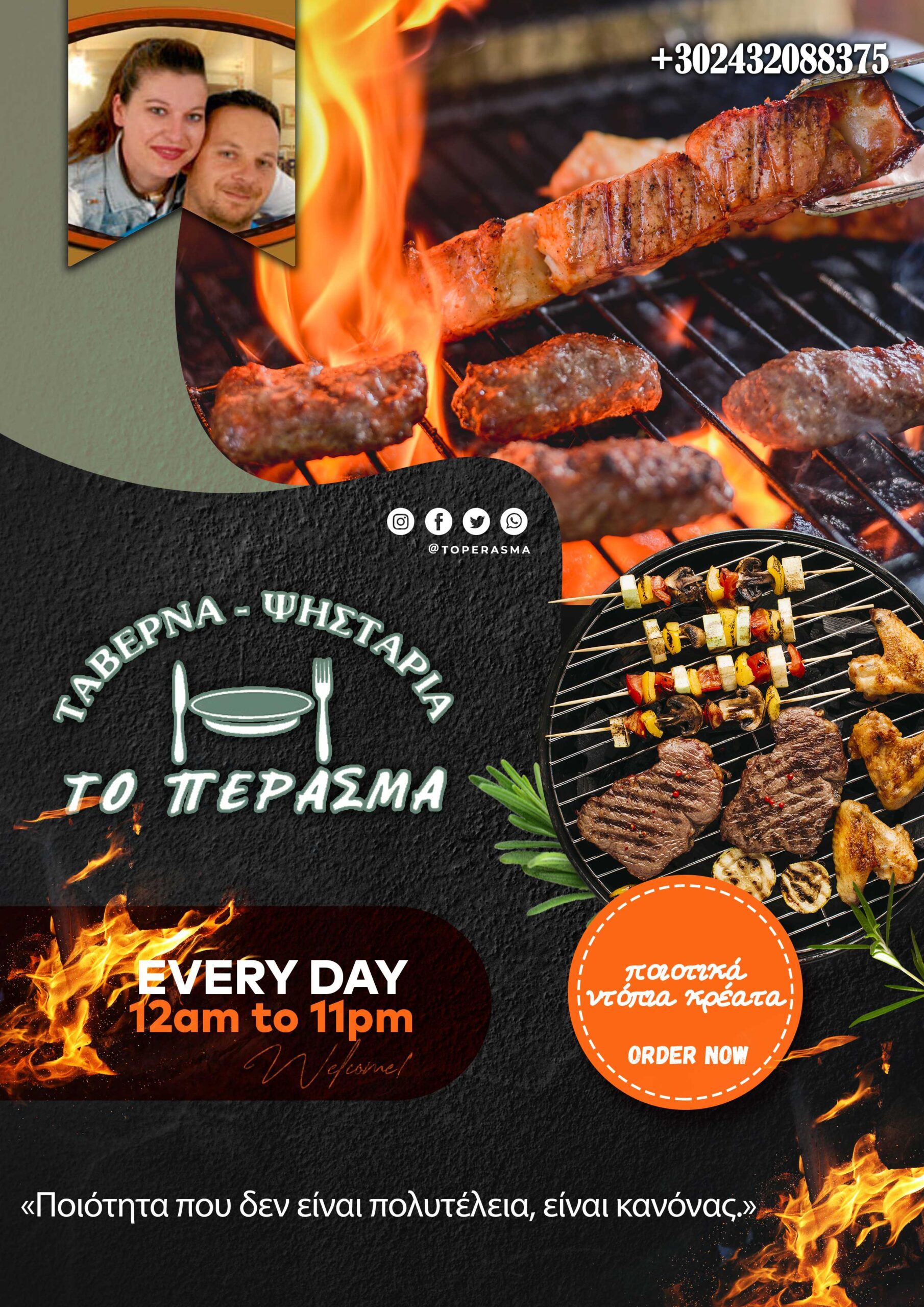 psistaria-taverna-to-perasma-kalabaka-trikala-grill.