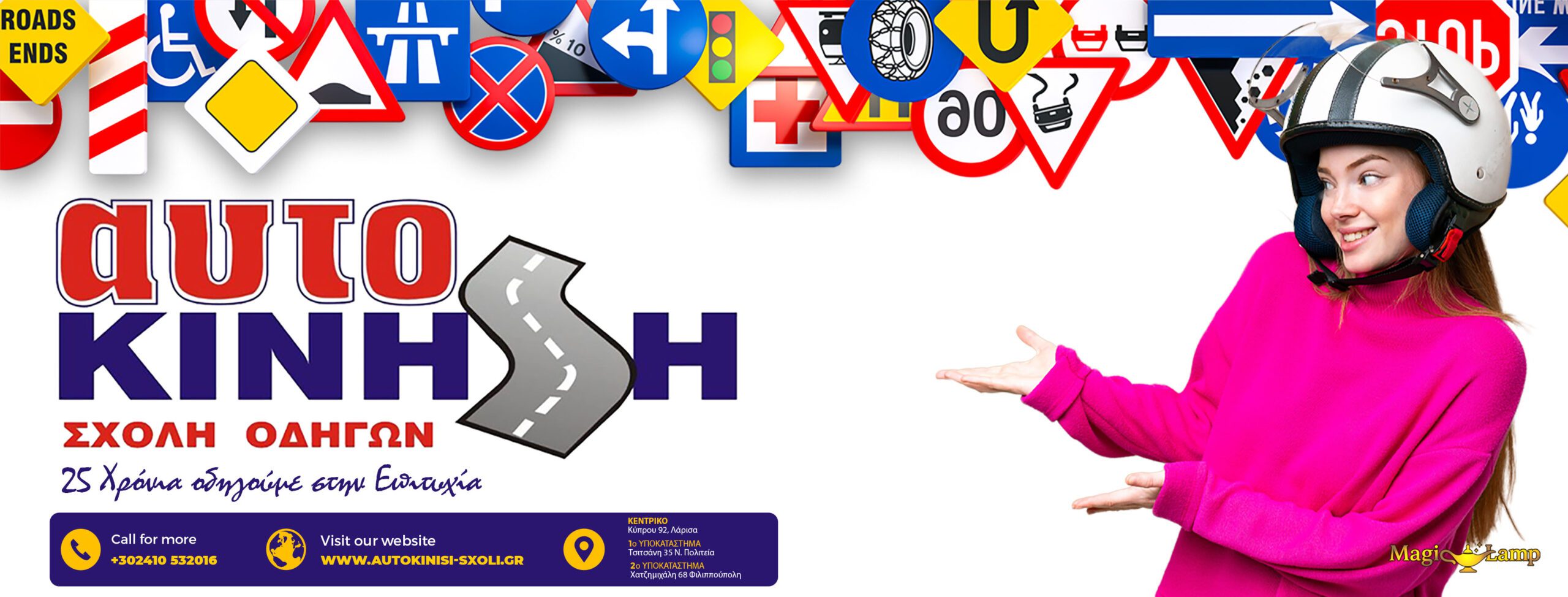 scholi-odigon-aftokiniton-aftokinisi-larisa-larissa-driving-school-