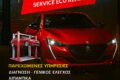 synergeio-fanopoieio-auto-fit-konstantinou-kalyvia