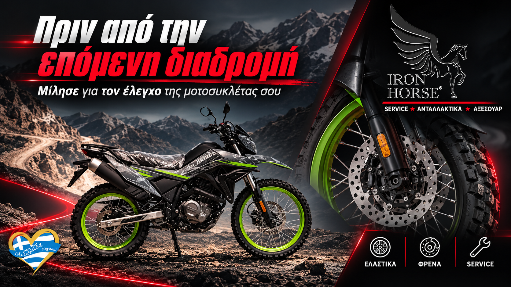 synergeio-motosykleton-athina-iron-horse-elegchos