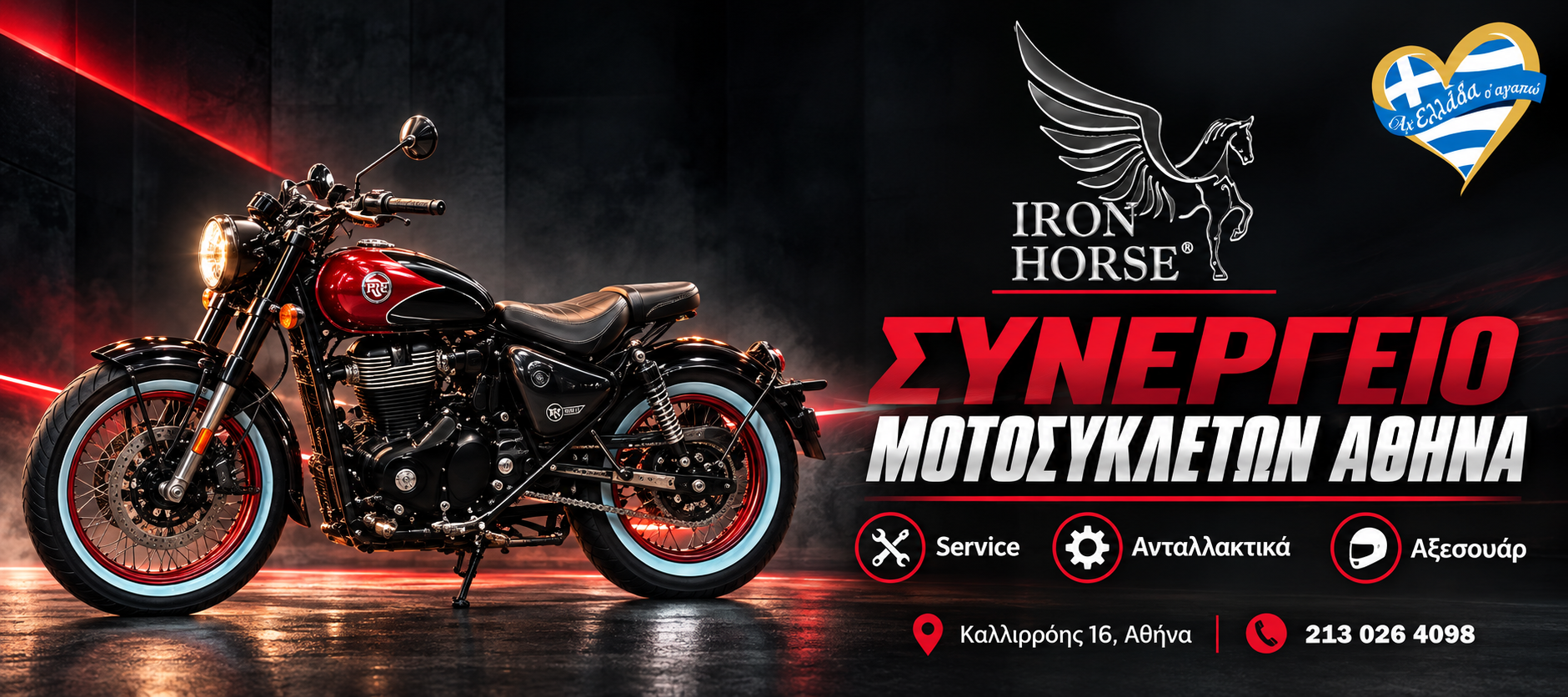 synergeio-motosykleton-athina-iron-horse-exofyllo