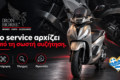 synergeio-motosykleton-athina-iron-horse-service