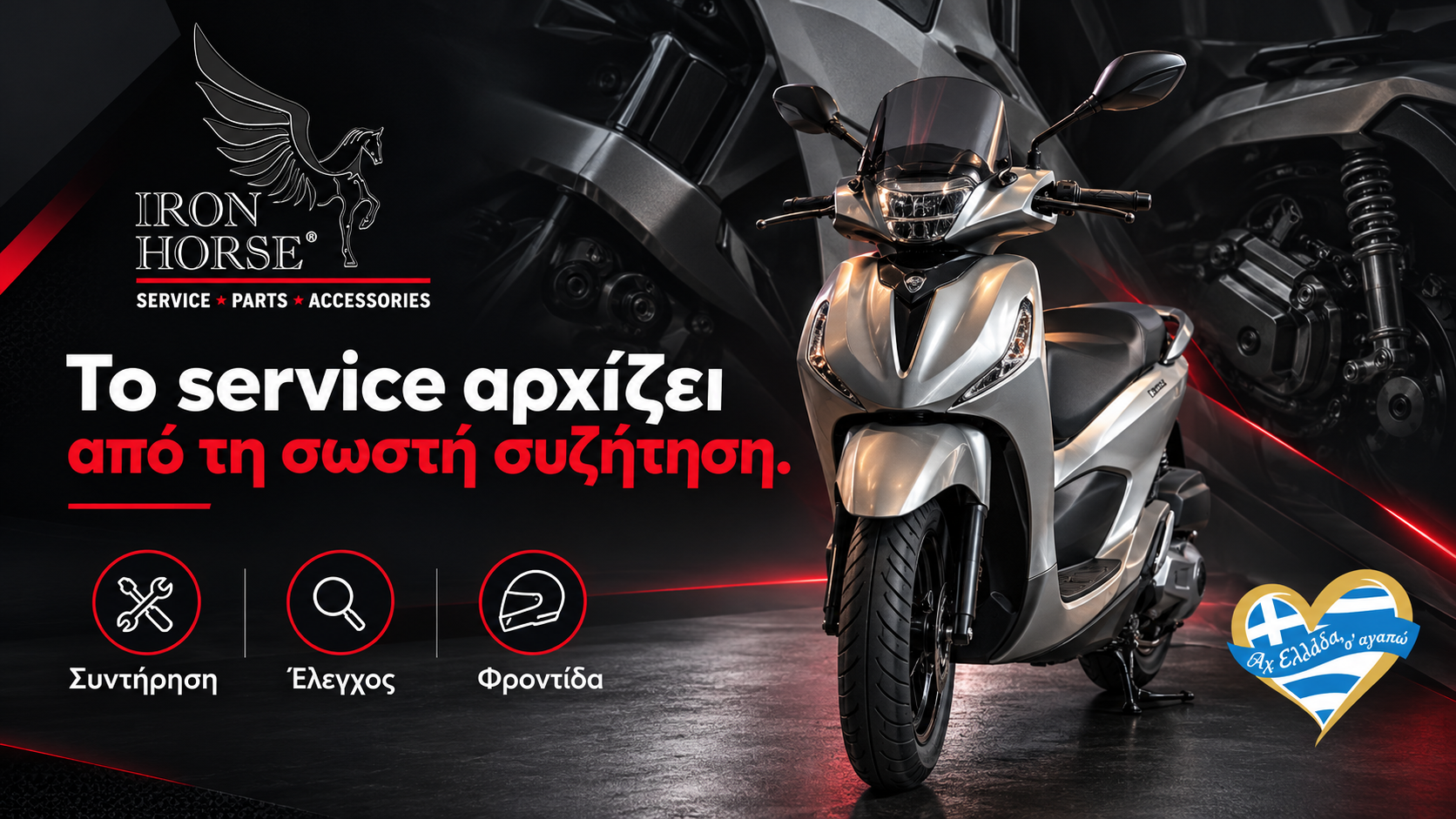synergeio-motosykleton-athina-iron-horse-service